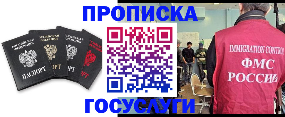 временная регистрация в квартире в Астраханской области