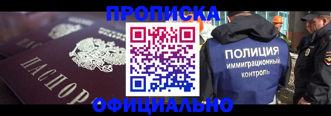 временная регистрация надежно в Астраханской области