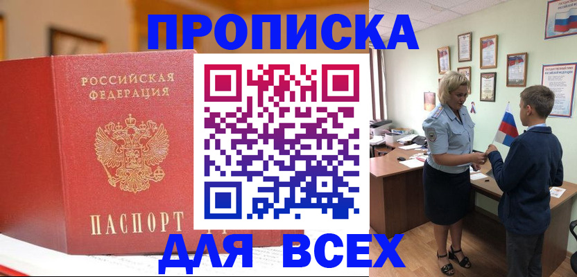 регистрация для дет. сада в Астраханской области